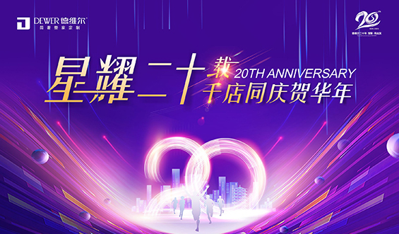 惠享甄環保 定制好物節